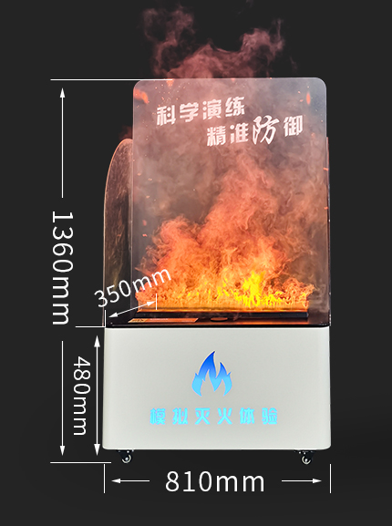 设备尺寸示意图