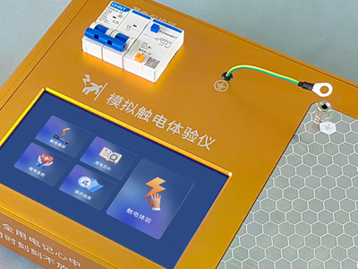 接地保护线的作用